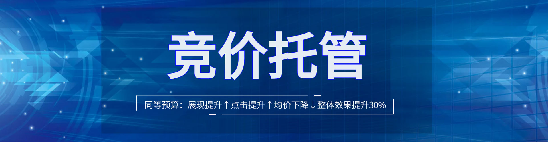 埇桥竞价开户