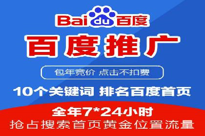 竞价SEM在餐饮行业的营销策略及效果